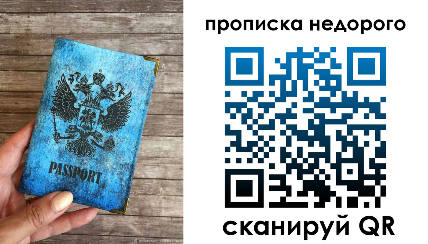 временная регистрация в квартире в Кудрово