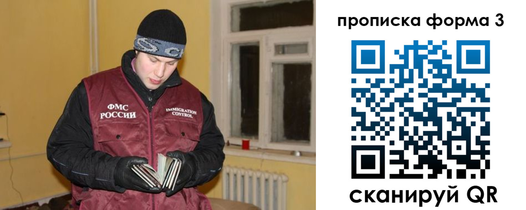 временная прописка в Кудрово