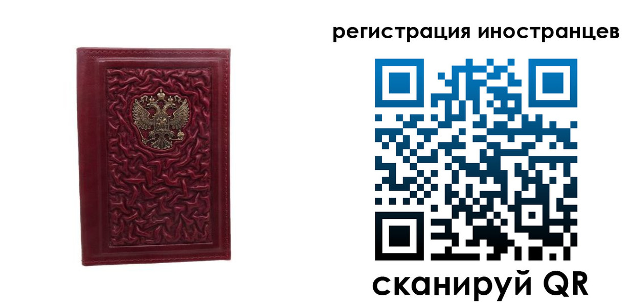 миграционный учет в Кудрово