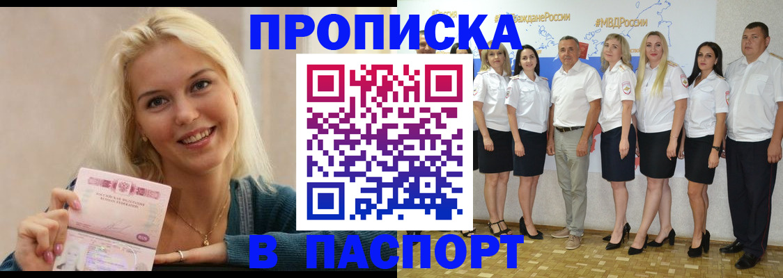регистрация в Кудрово