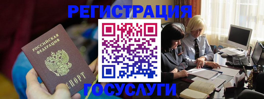 временная регистрация госуслуги в Кудрово