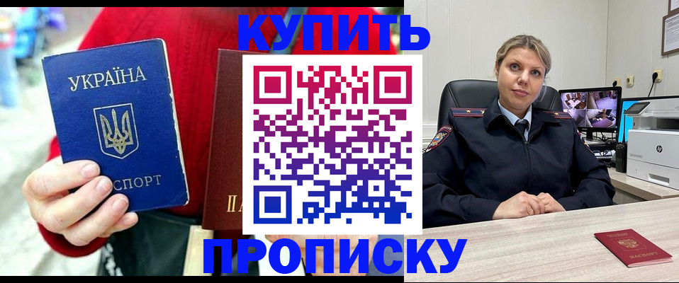 временная регистрация адрес в Кудрово