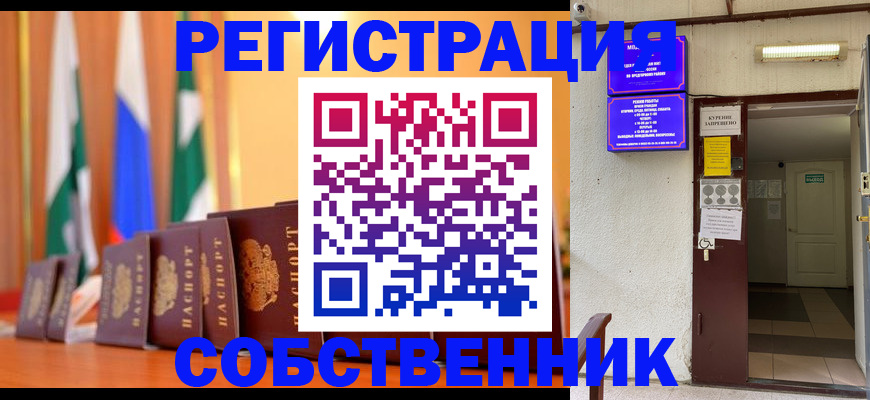 регистрация для школы в Кудрово