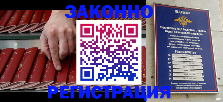 временная регистрация 2025 в Кудрово