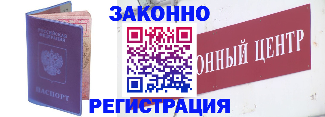 прописка иностранных граждан в Кудрово