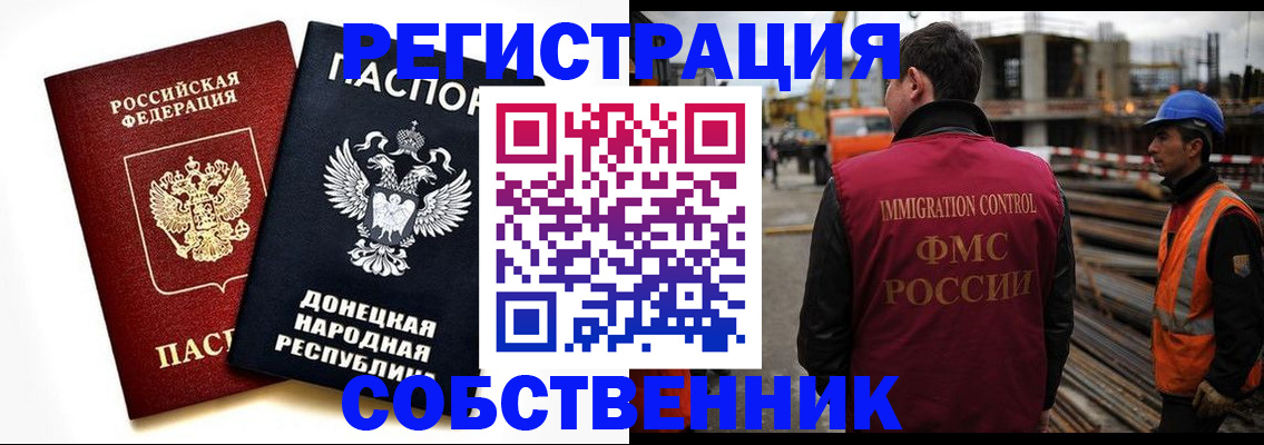 временная регистрация недорого в Кудрово