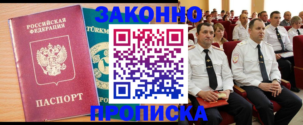 временная регистрация для всех в Кудрово