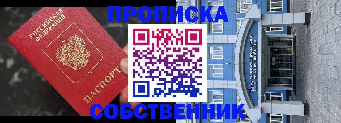 прописка регистрация в Кудрово