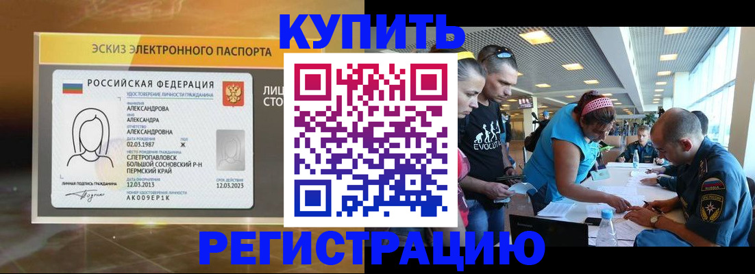 прописка для школы в Кудрово