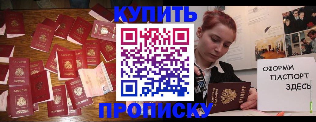 временная регистрация поиск в Кудрово