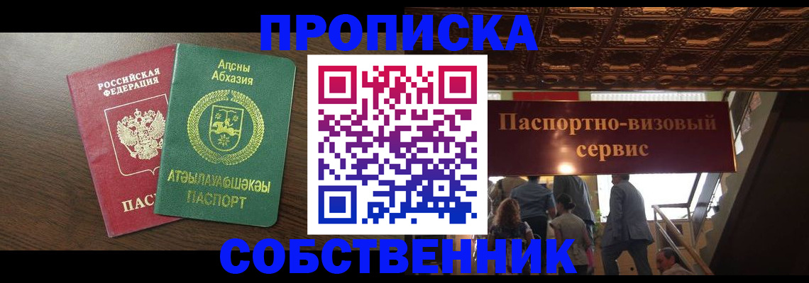 прописка штамп в Кудрово